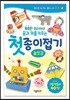 첫 종이접기 놀잇감