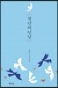 청년의인당