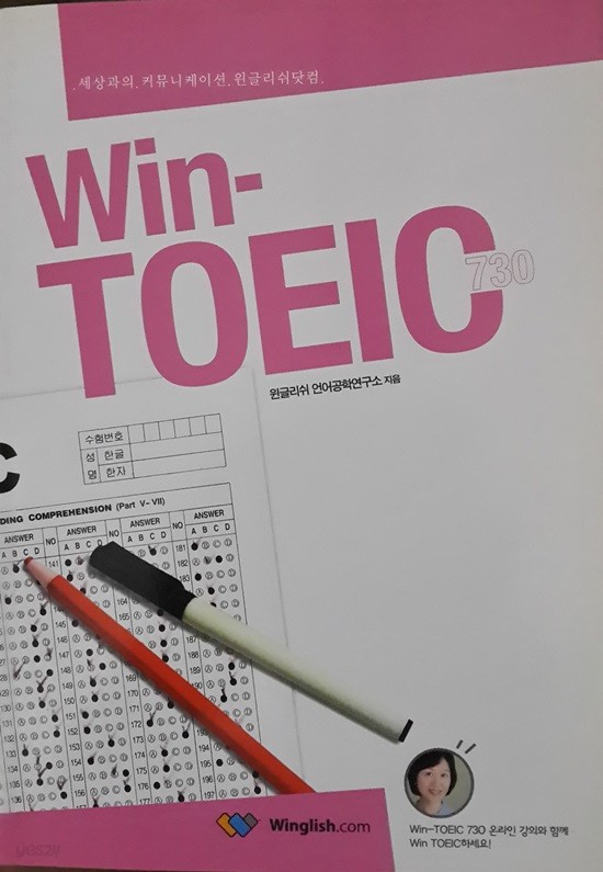 Win-TOEIC 730