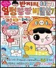 반지의 얼렁뚱땅 비밀일기 20
