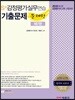 2018 S+감정평가실무연습 기출문제 문제편