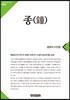 종(鐘)