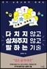 다치지 않고 상처주지 않고 말하는 기술