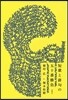短歌と俳句の五十番勝負