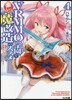 VRMMO學園で樂しい魔改造のススメ(4)最弱ジョブで最强ダメ-ジ出してみた