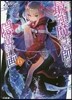 最强魔法師の隱遁計畵(6)