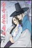 [대여] 밤을 걷는 선비(컬러연재) 108화