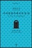 카사블랑카에서의 일 년