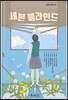 세븐 블라인드