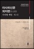 아사히신문 외지판(조선판) 기사명 색인 제3권