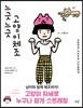 느긋느긋 고양이 체조