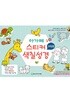 아가페 스티커 색칠 성경-구약편(낱장구성)