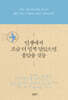 인생에서 조금 더 일찍 알았으면 좋았을 것들