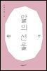 말의 선물
