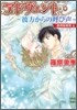 歐州妖異譚(4)アドヴェント 彼方からの呼び聲