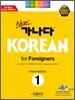 new 가나다 KOREAN for Foreigners 1 Intermediate