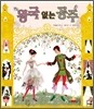 왕국 없는 공주