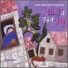 지브리의 달콤한 낮잠