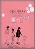 3월의 라이온 6 한정판