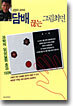 담배 끊는 그림최면