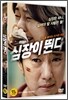 심장이 뛴다