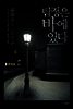 탐정은 바에 있다