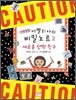 엉뚱발랄 아멜리아의 비밀 노트 2