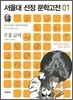 주홍글씨