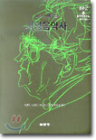 들으며 배우는 서양음악사