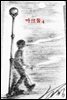 마크툽 4