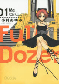 FULL DOZER 1*