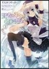賢者の弟子を名乘る賢者 THE COMIC  3