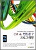 C# 윈도폰 7 프로그래밍