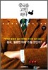 중국을 고민하다