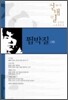 뜀박질(외)