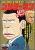 ゴリラ マン さよならゴリラ-マン編