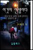 이것이 인생이다