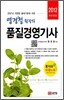 2012 염경철 원장의 품질경영 기사