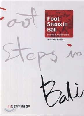 Foot Steps in Bail