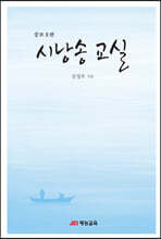 시낭송 교실