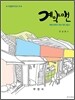 계약맨