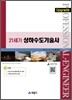 21세기 상하수도 기술사