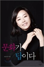 문화가 답이다