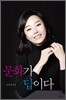 문화가 답이다