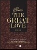 위대한 사랑 THE GREAT LOVE