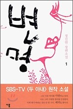 변명1