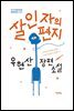 살인자의 편지