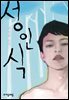 성인식