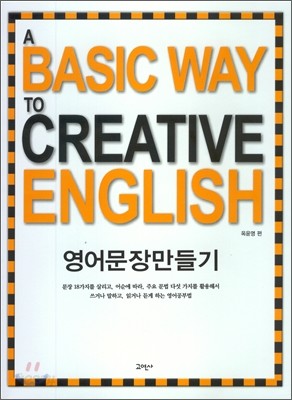 A BASIC WAY TO CREATIVE ENGLISH