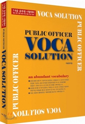 PUBLIC OFFICE VOCA SOLUTION